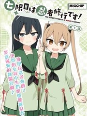 旧书店手记漫画条目封面